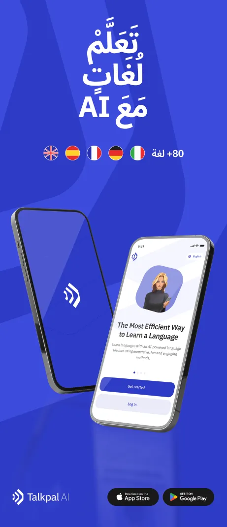 Learning section image (ar)