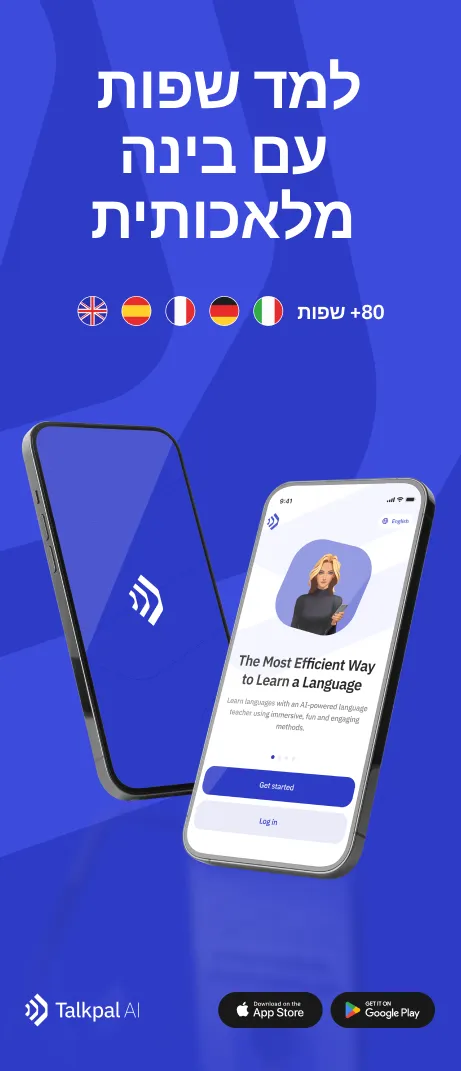 Learning section image (he)