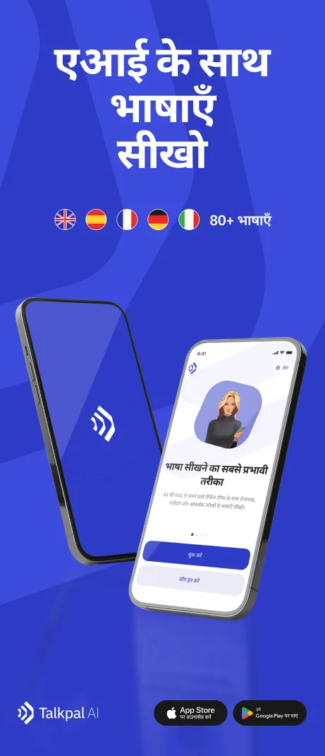 Learning section image (hi)