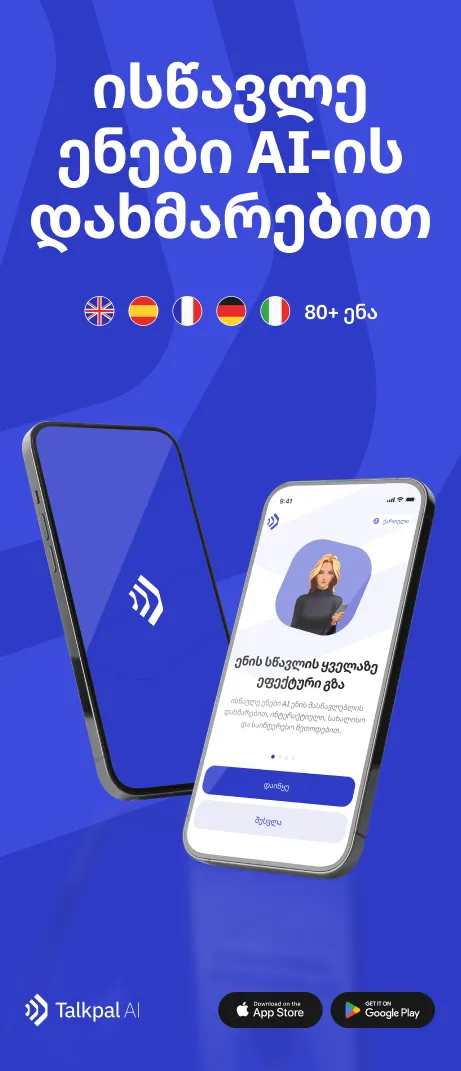 Learning section image (ka)