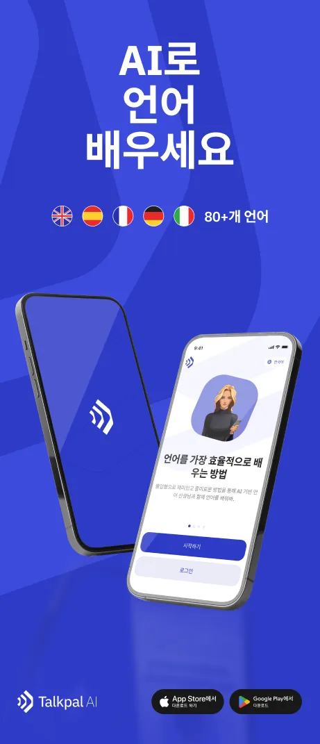 Learning section image (ko)