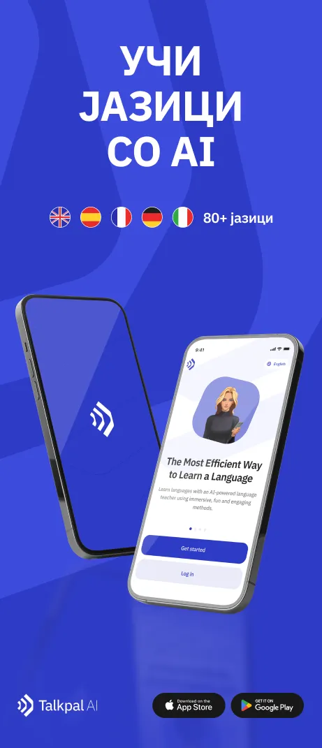 Learning section image (mk)