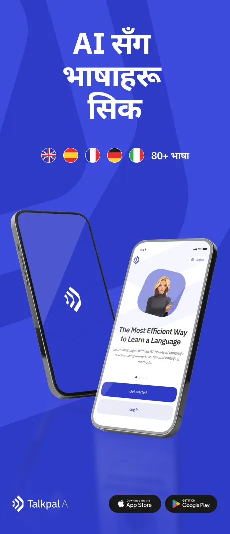 Learning section image (ne)