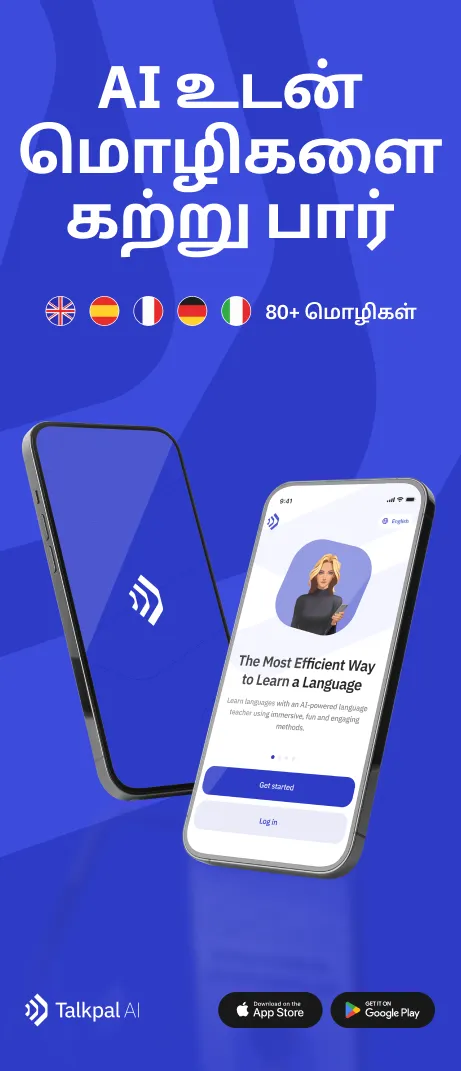 Learning section image (ta)
