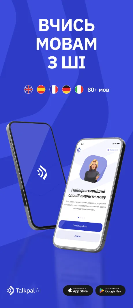 Learning section image (uk)