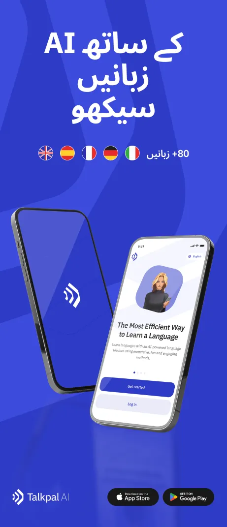 Learning section image (ur)