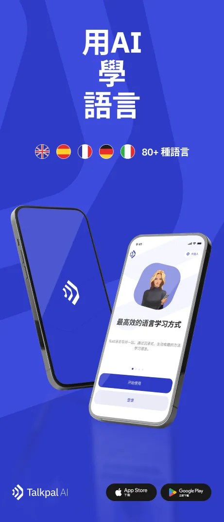 Learning section image (zh-hant)