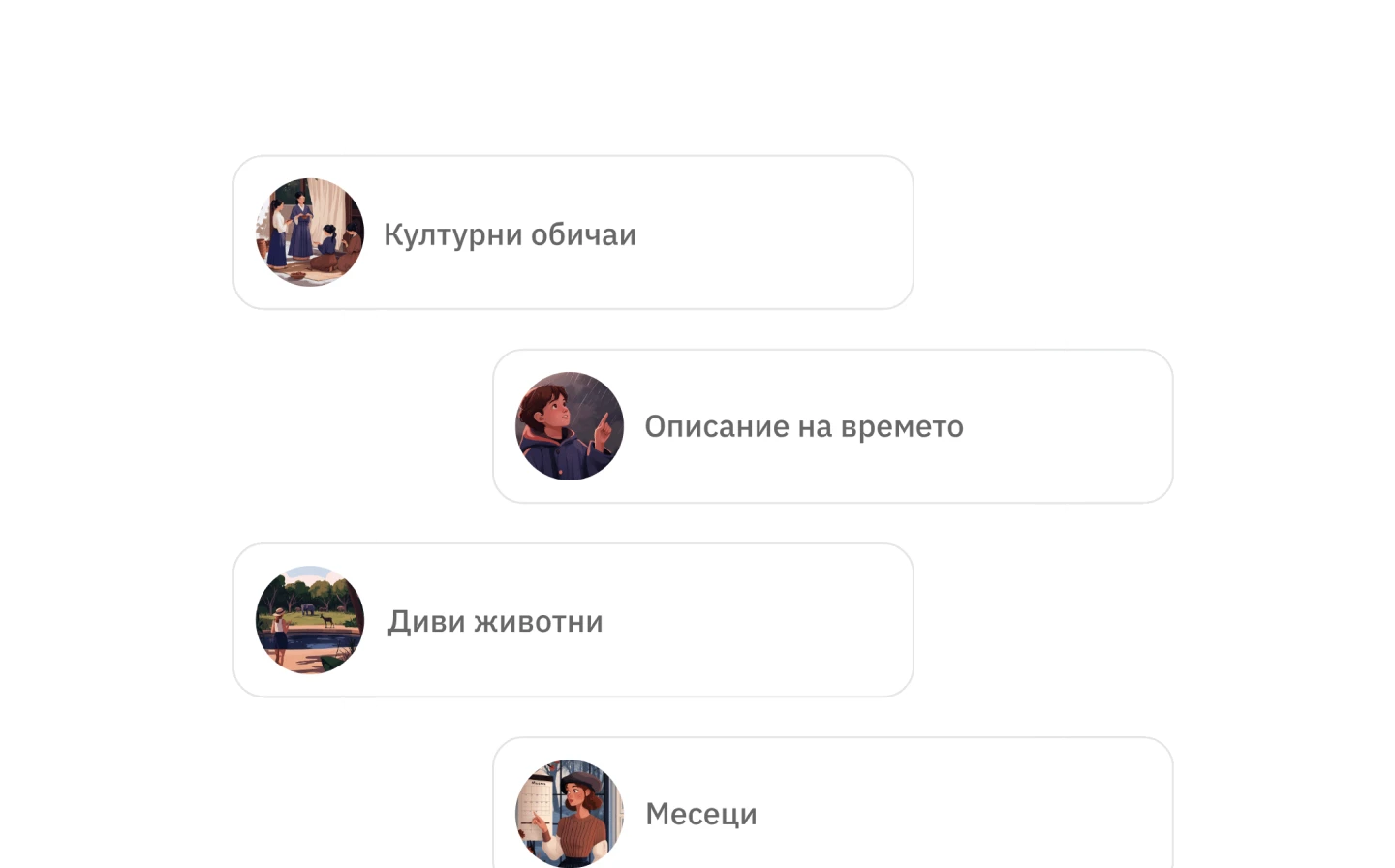 Immersive conversations
